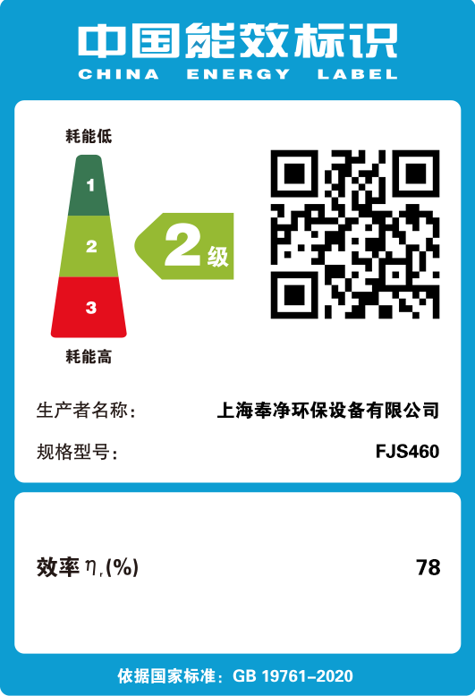 離心風機能效認證1