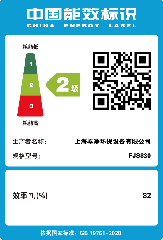 離心風機能效認證2