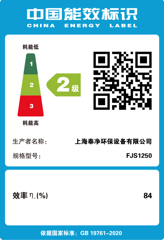 離心風機能效認證3