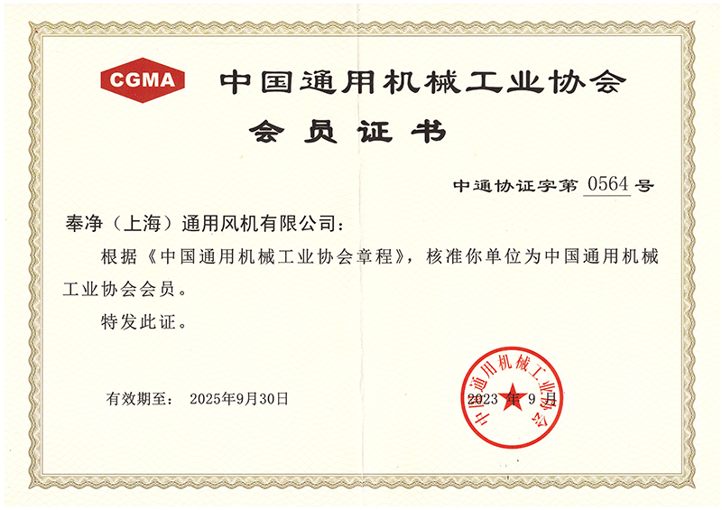 風機會員證書新-800.jpg