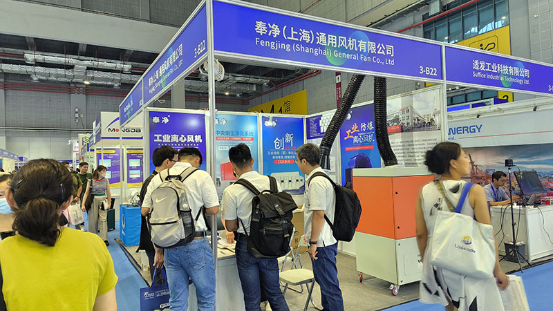 奉淨通用離心風機亮相國家會展中心智慧工廠展